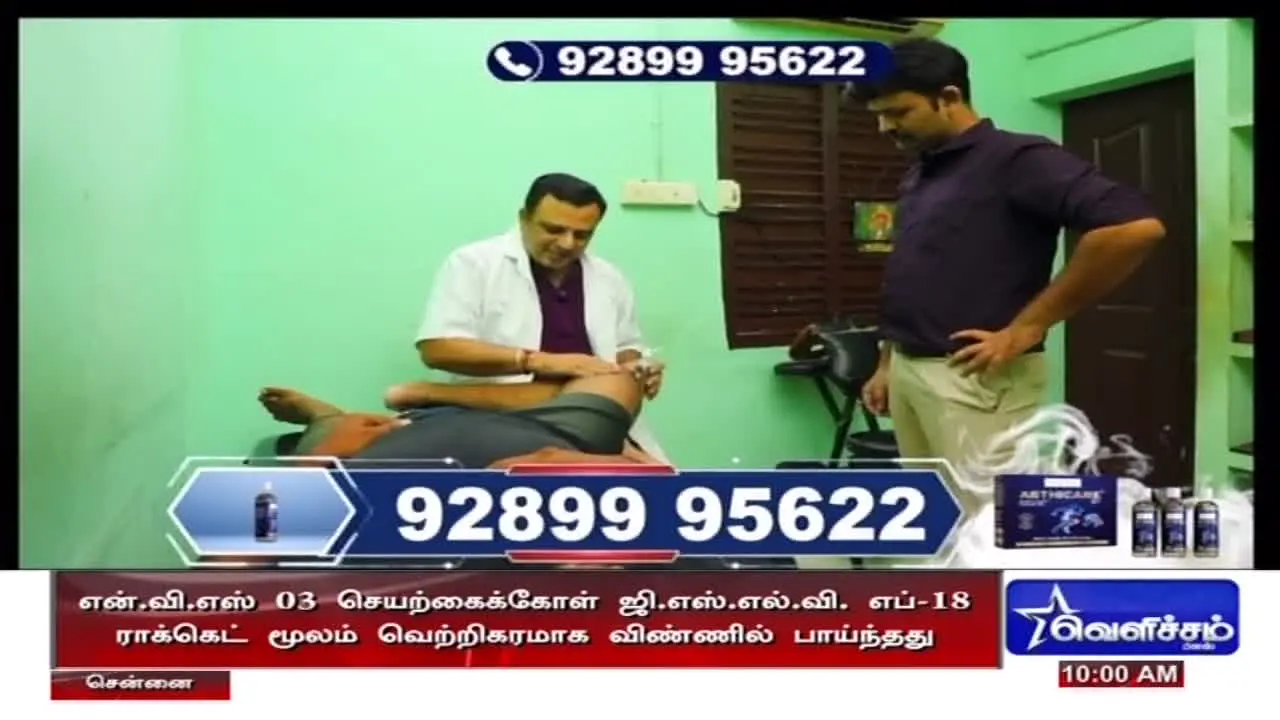 Velicham TV live