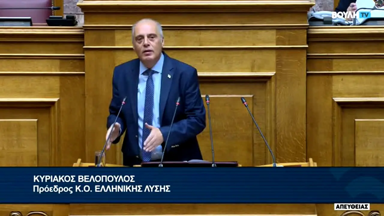 Βουλή Τηλεόραση live