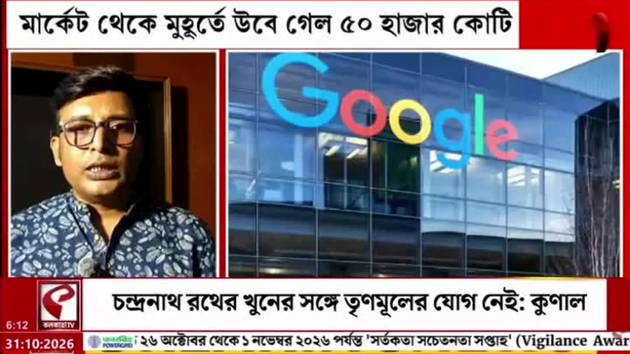 Kolkata TV na żywo