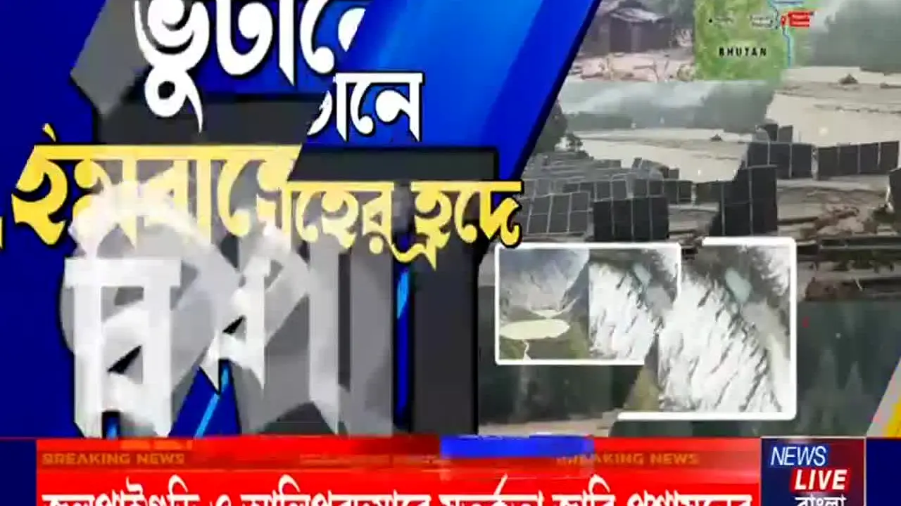 News Live Bangla live