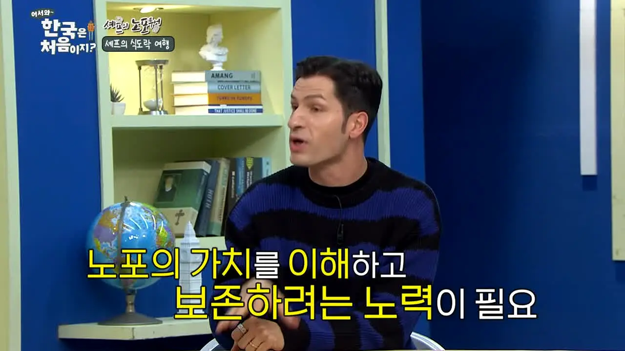 MBC every1 어서와 한국은 처음이지? live