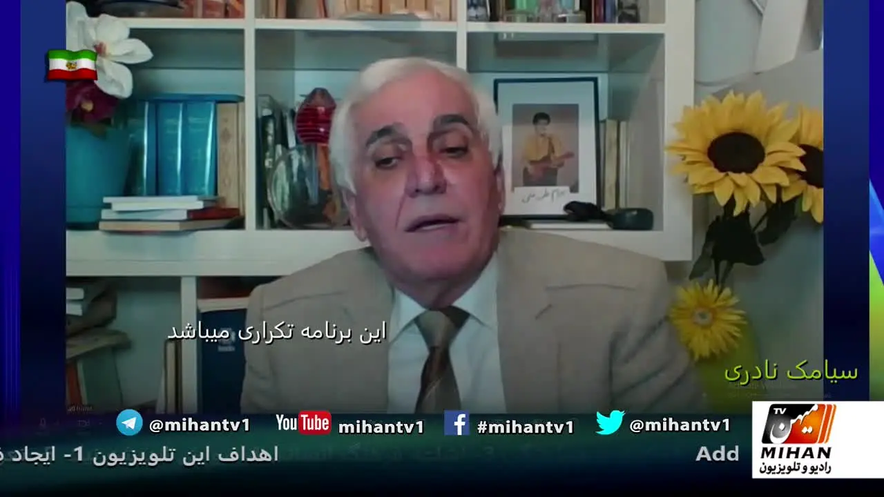 Mihan TV live