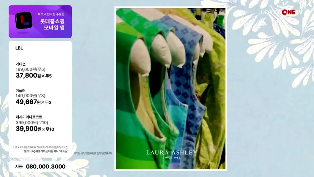 Lotte OneTV in diretta