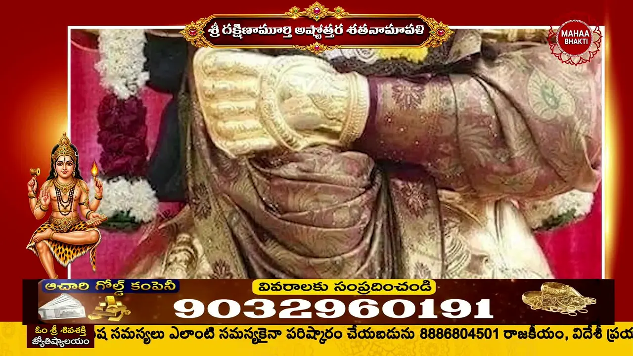 Mahaa Bhakti live