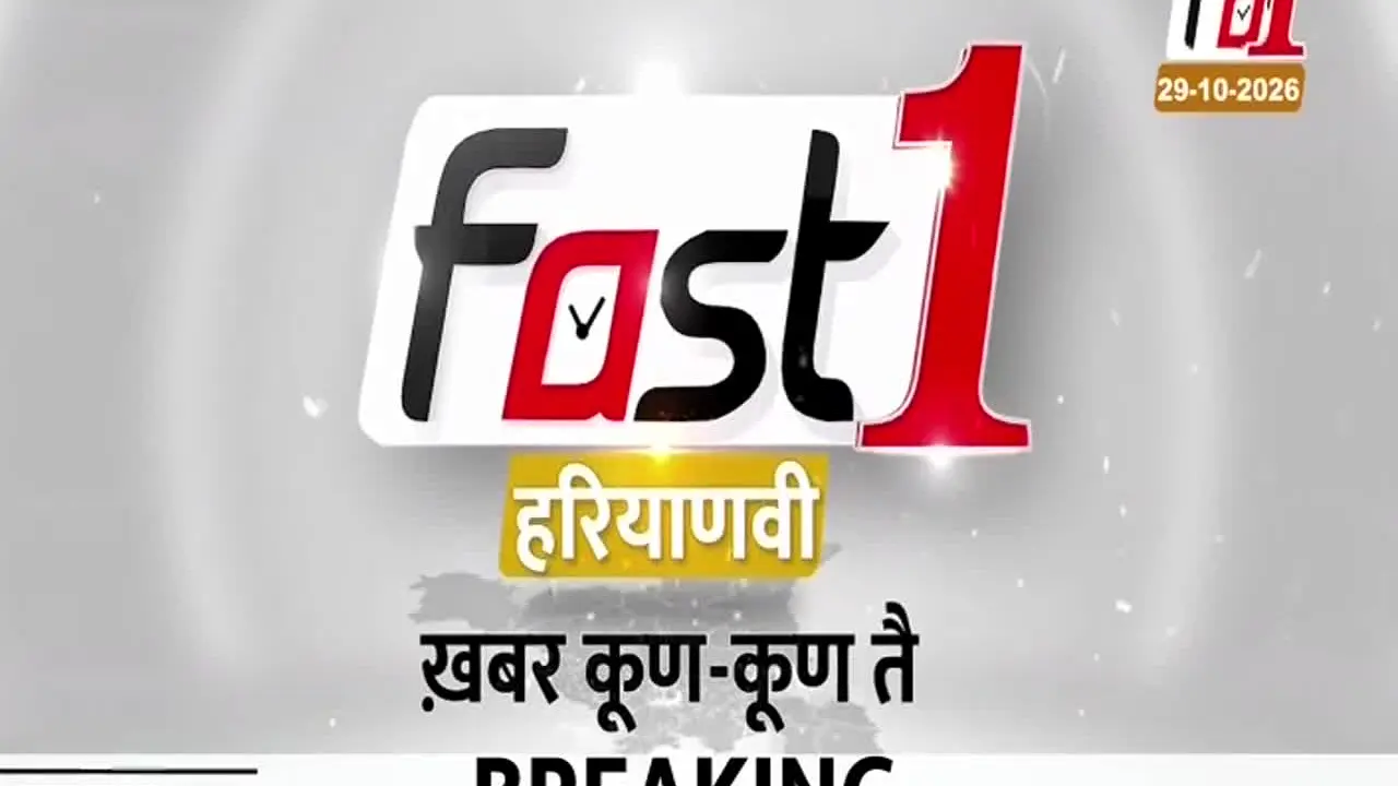 Fast1 live