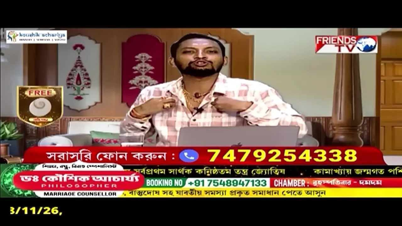 Friends TV live