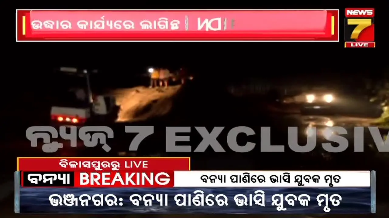 Prameya News7 live