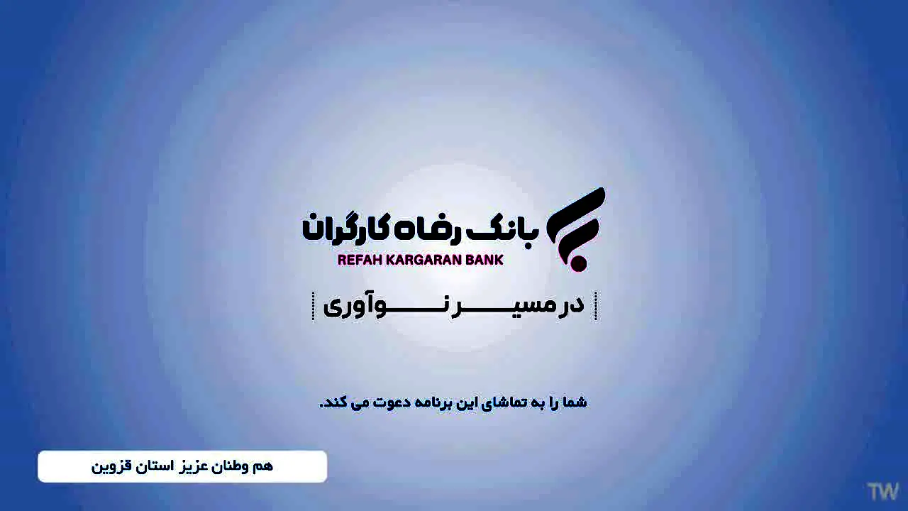 Qazvin TV live