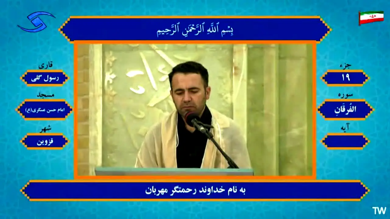 Qazvin TV — прямой эфир