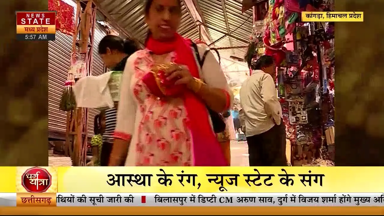 News State MP CG live