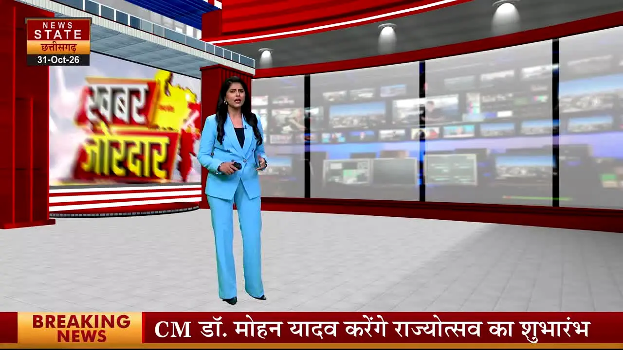 News State MP CG live