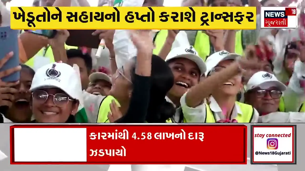 News18 Gujarati in diretta