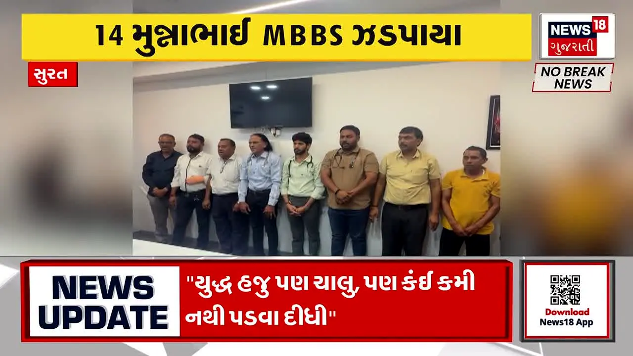 News18 Gujarati ao vivo