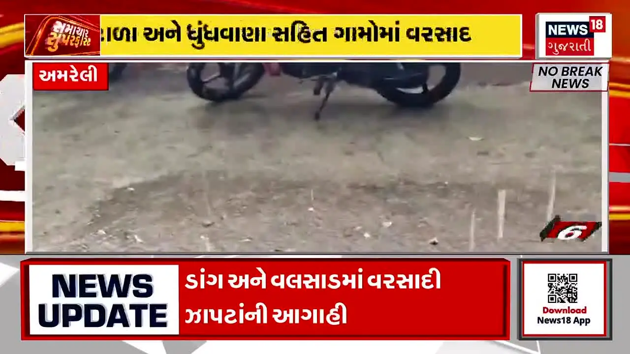 News18 Gujarati en vivo