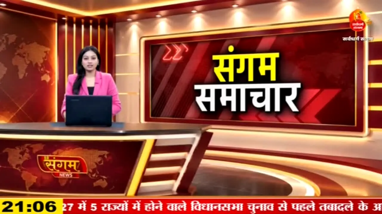 Sarv Dharm Sangam live