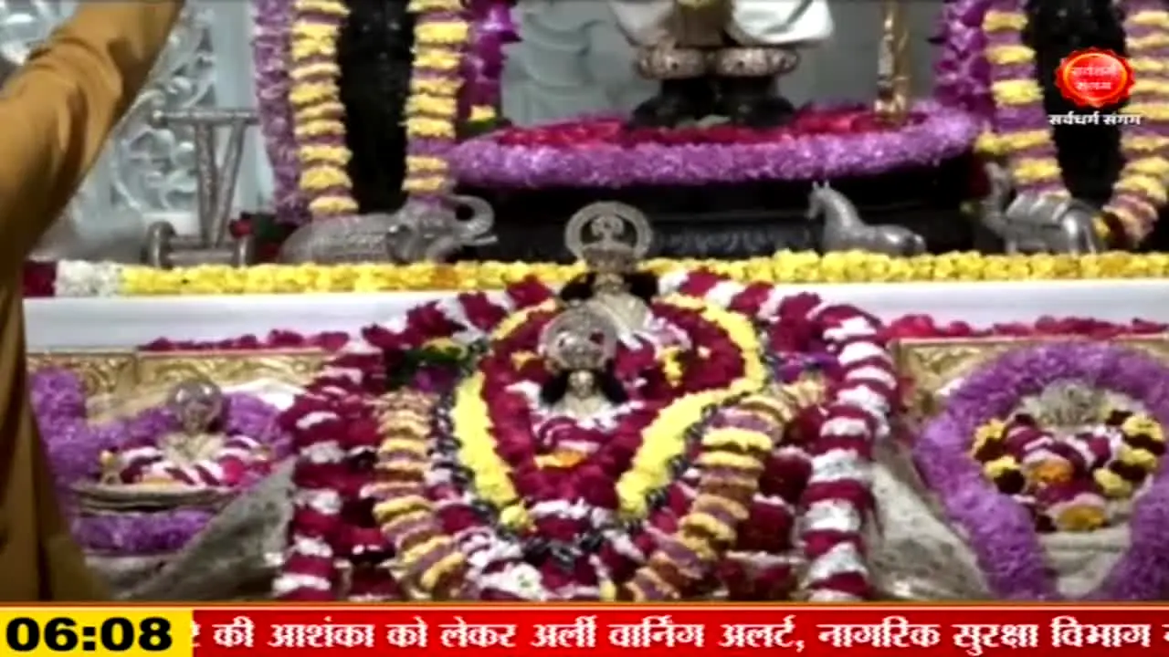 Sarv Dharm Sangam in diretta