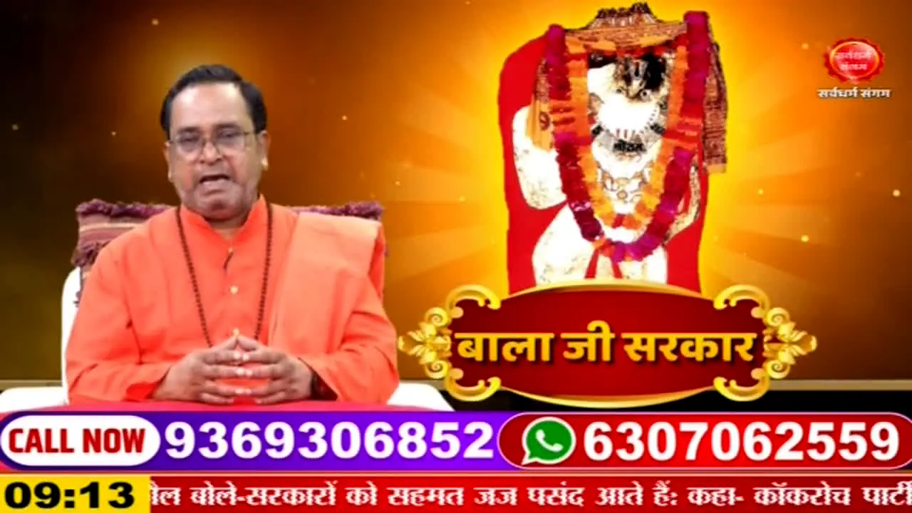 Sarv Dharm Sangam — прямой эфир