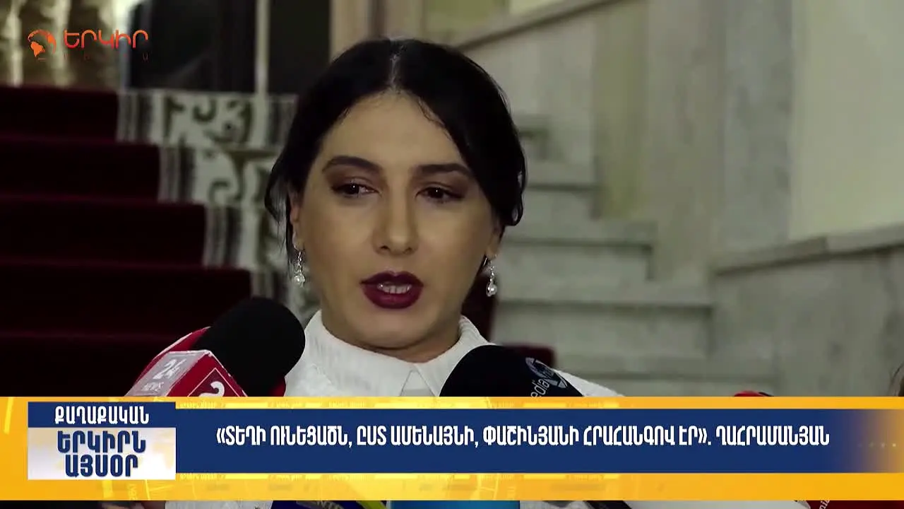 Yerkir Media — прямой эфир