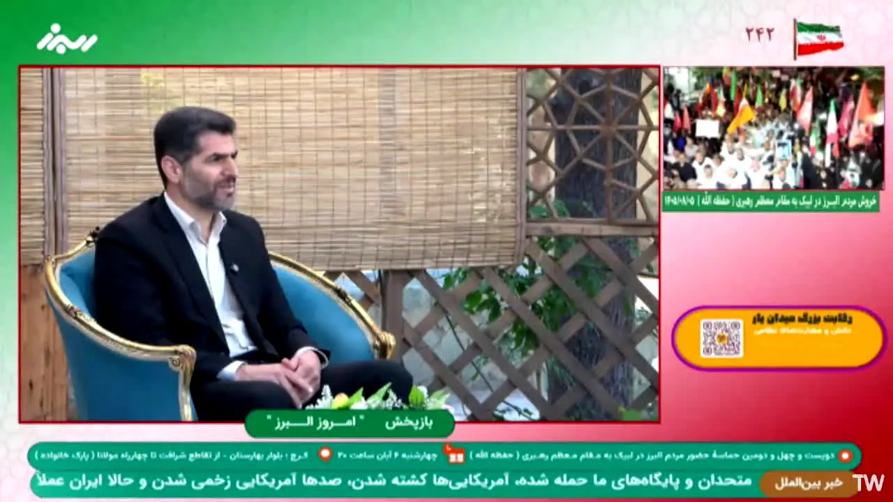 Alborz TV live