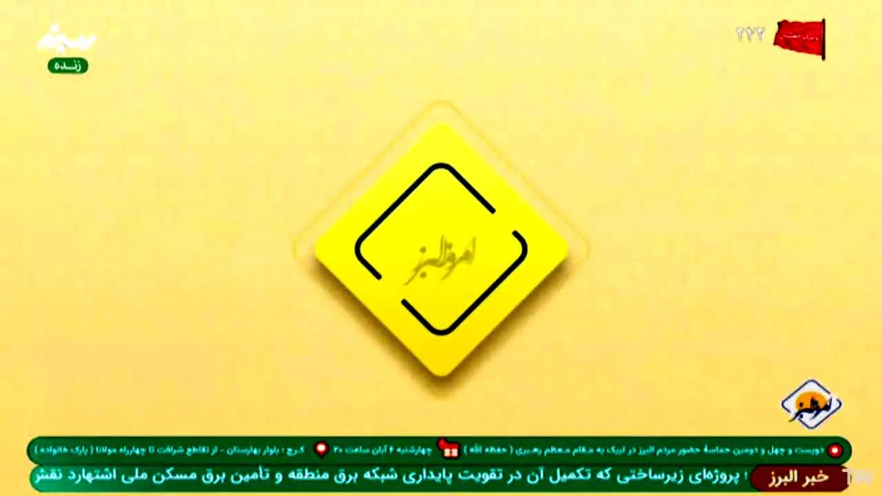 Alborz TV live