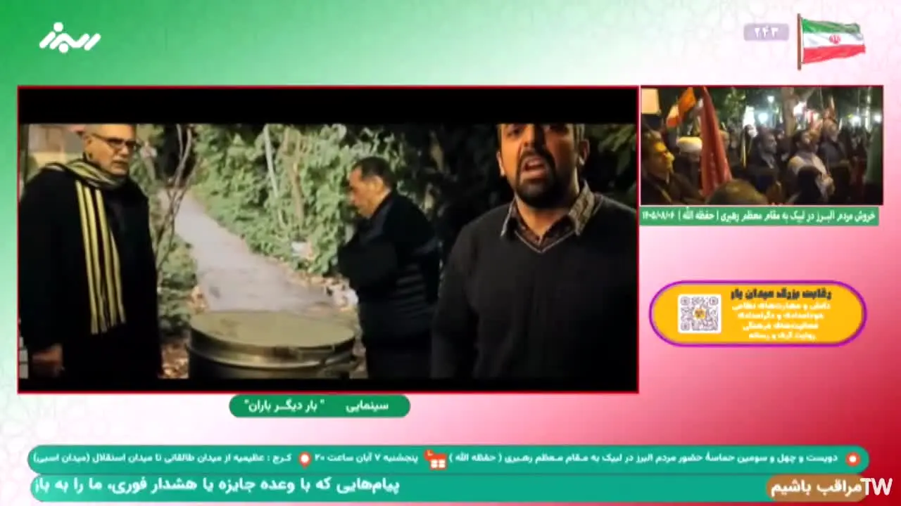 Alborz TV — прямой эфир