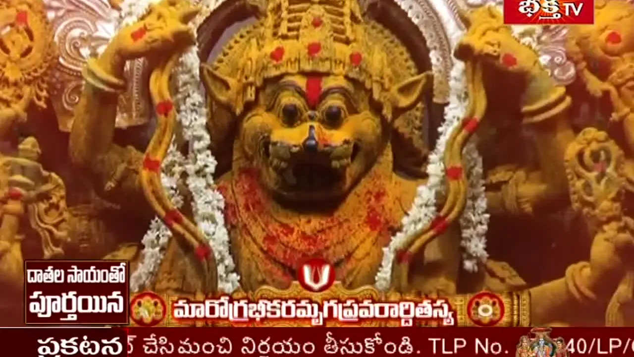 Bhakthi TV live