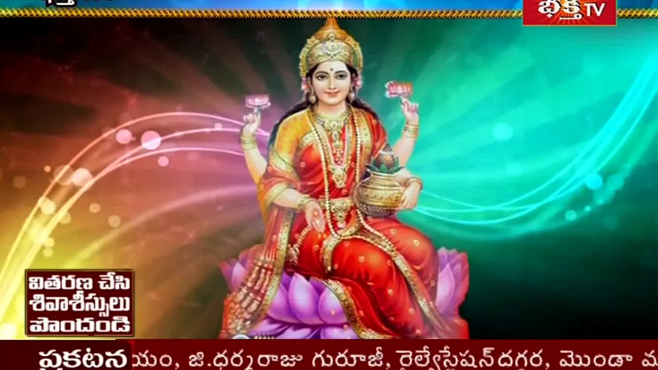 Bhakthi TV en direct