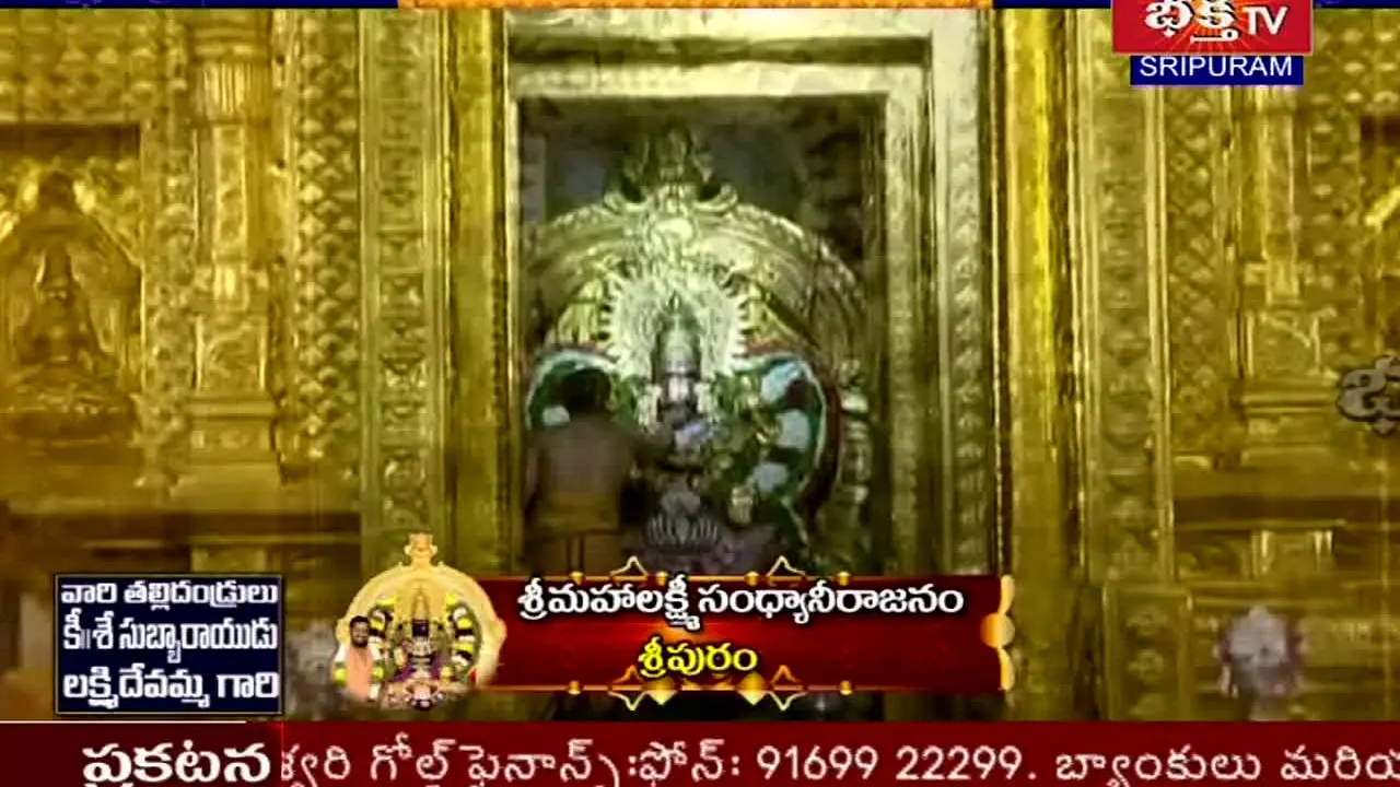 Bhakthi TV live