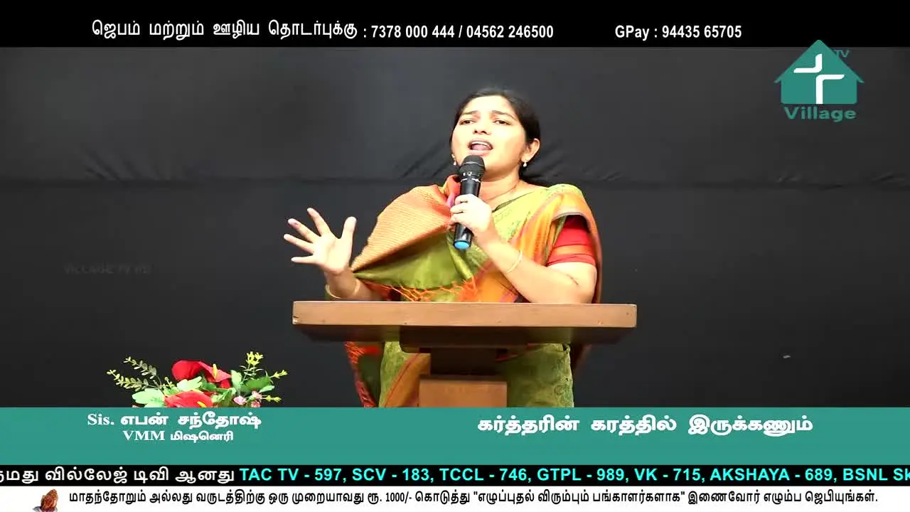 Village TV live