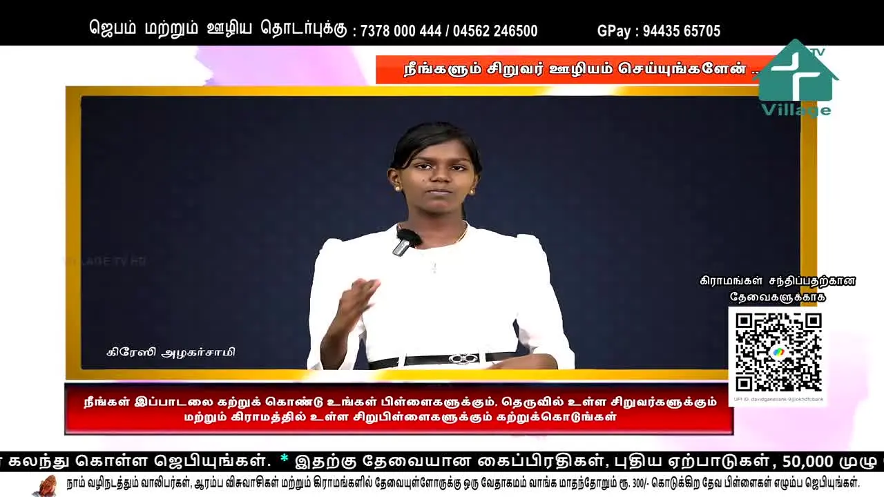 Village TV live
