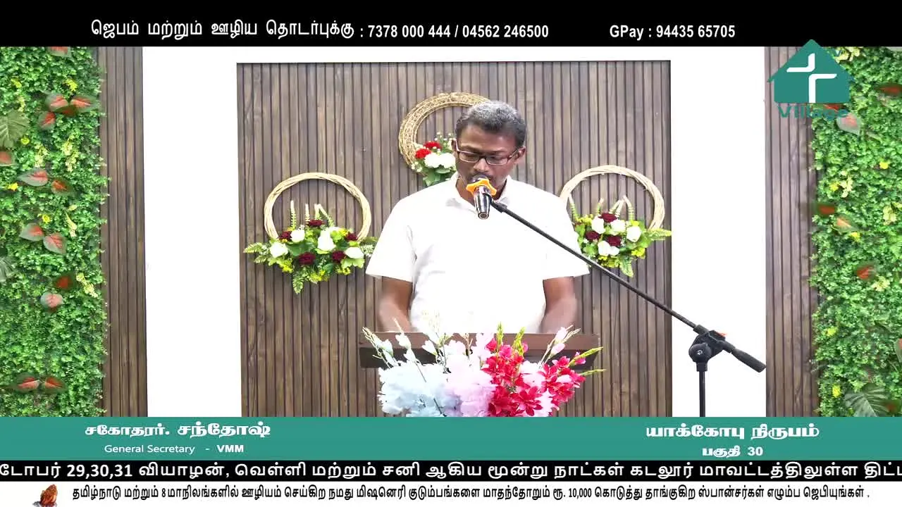 Village TV live
