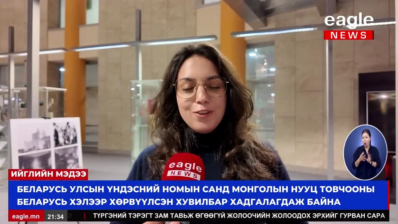 Eagle News live