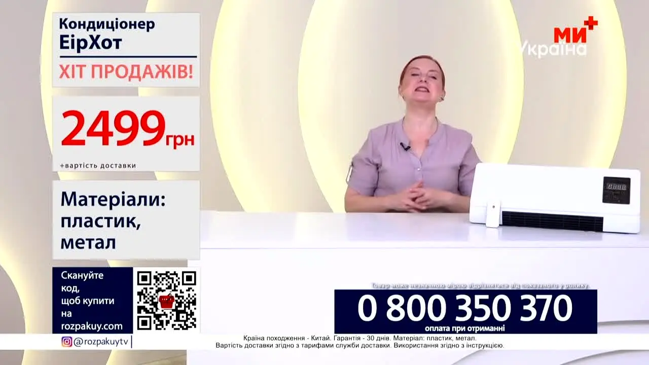 My Ukraina+ na żywo