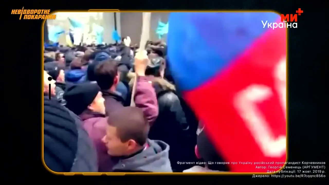 My Ukraina+ live