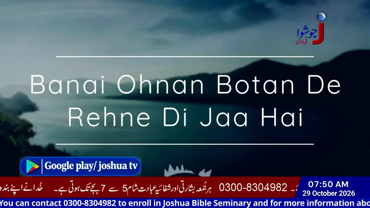 Joshua TV live