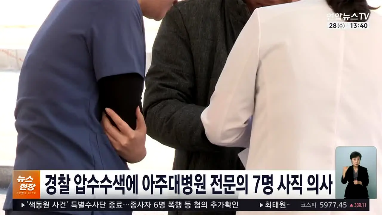 연합뉴스TV in diretta