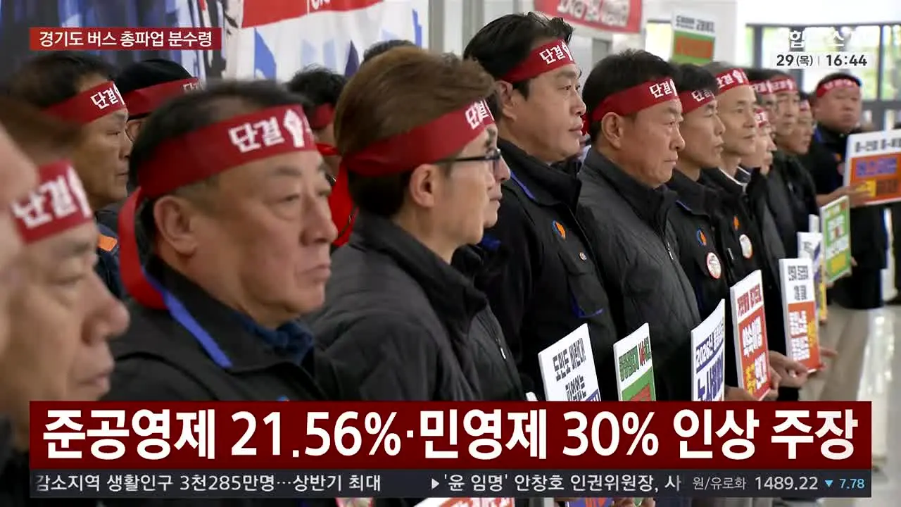 연합뉴스TV live