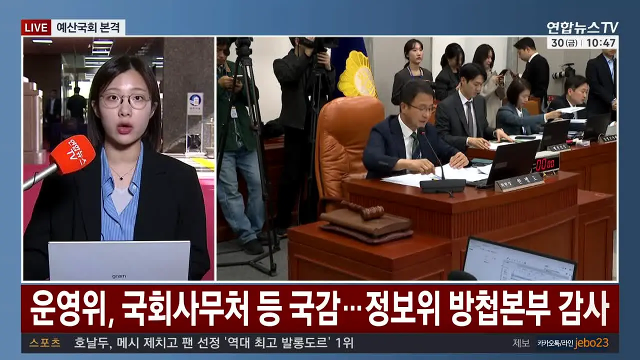연합뉴스TV en direct