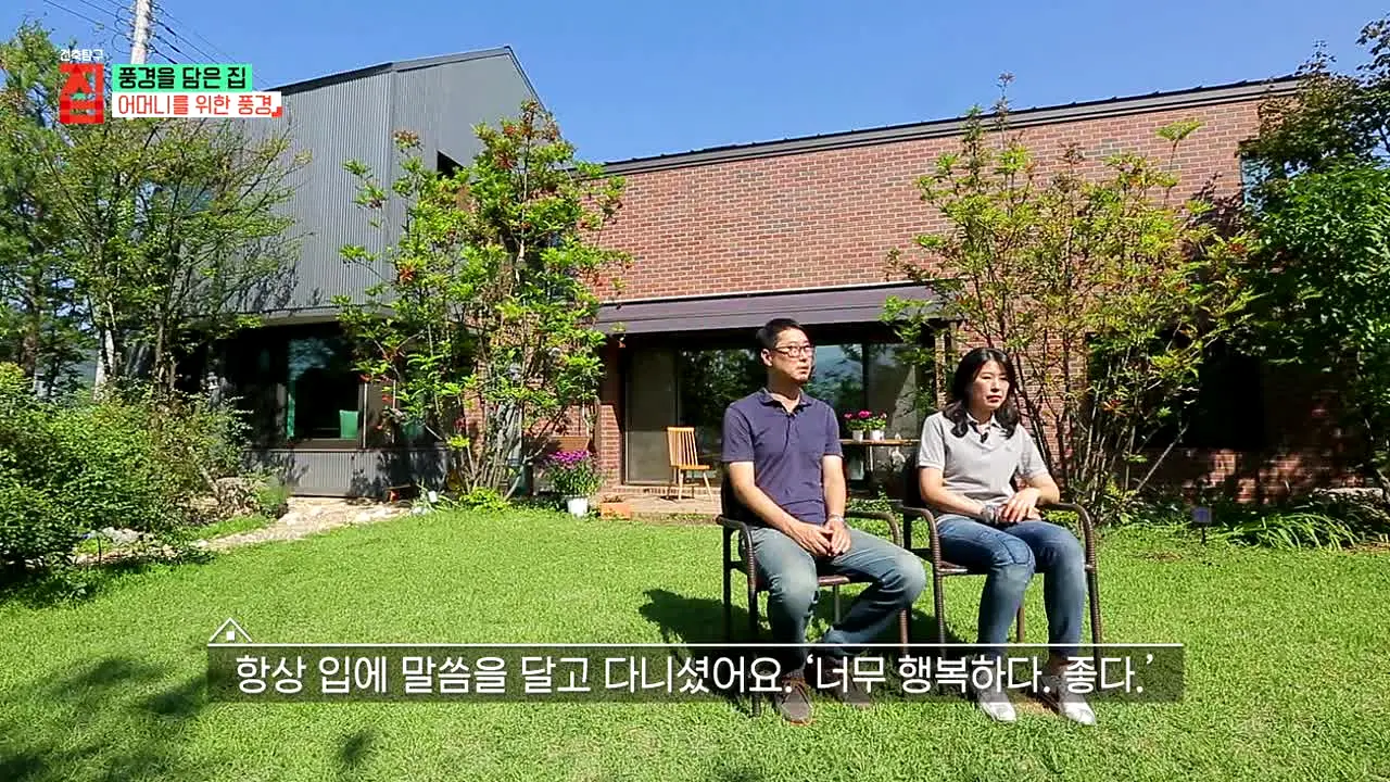 건축탐구 집 in diretta