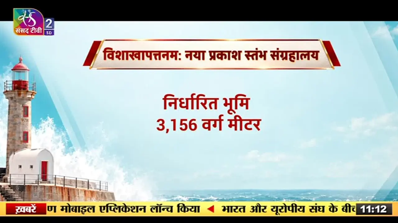 Sansad TV 2 in diretta