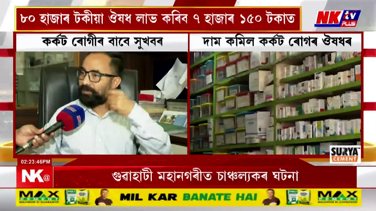 NK TV 24x7 live