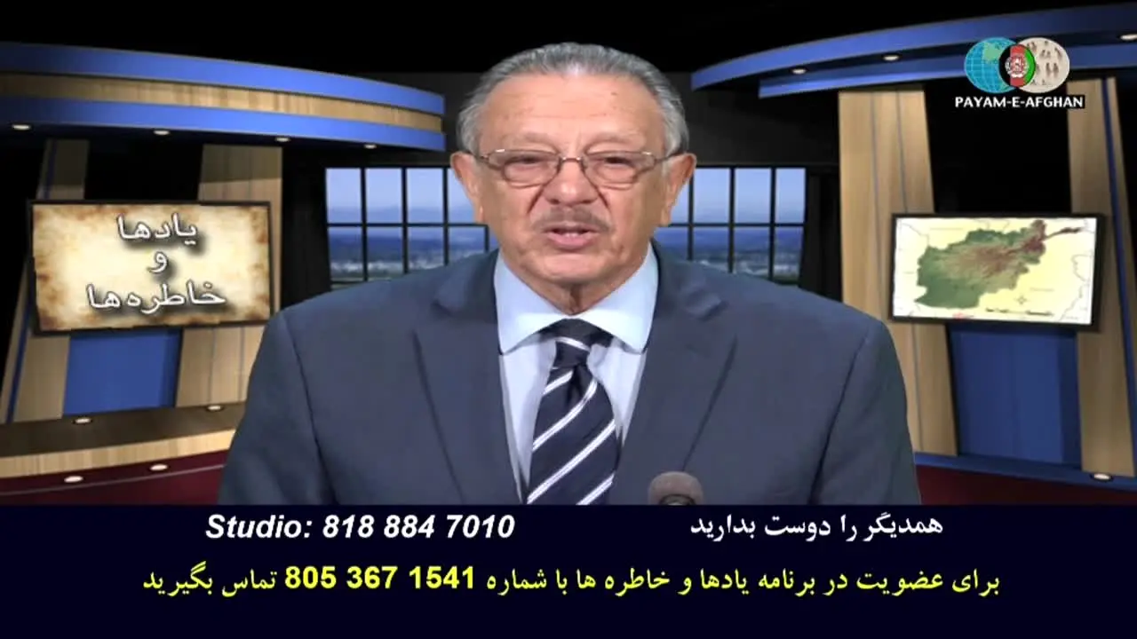 Payam-e-Afghan TV in diretta