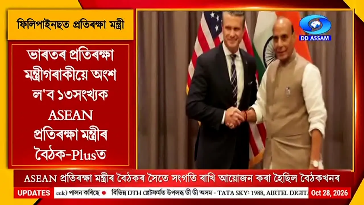DD Assam live