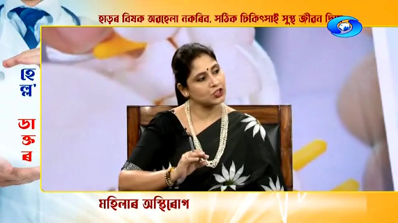 DD Assam live