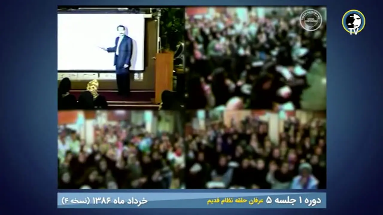 Erfan Halgheh TV live