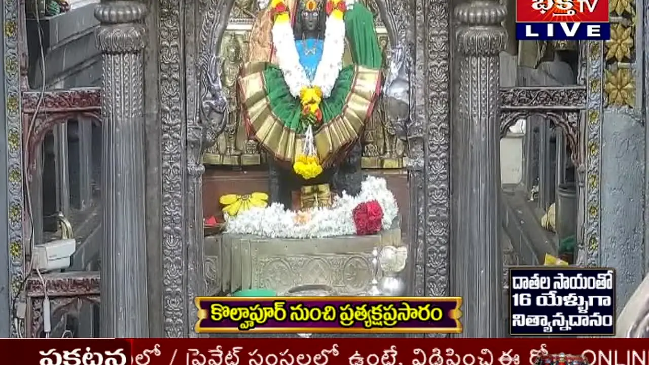Bhakthi TV na żywo