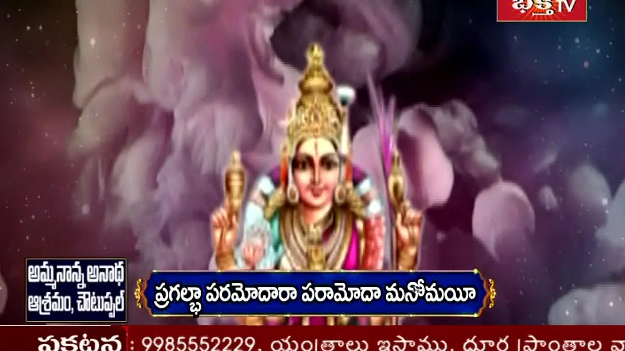 Bhakthi TV live