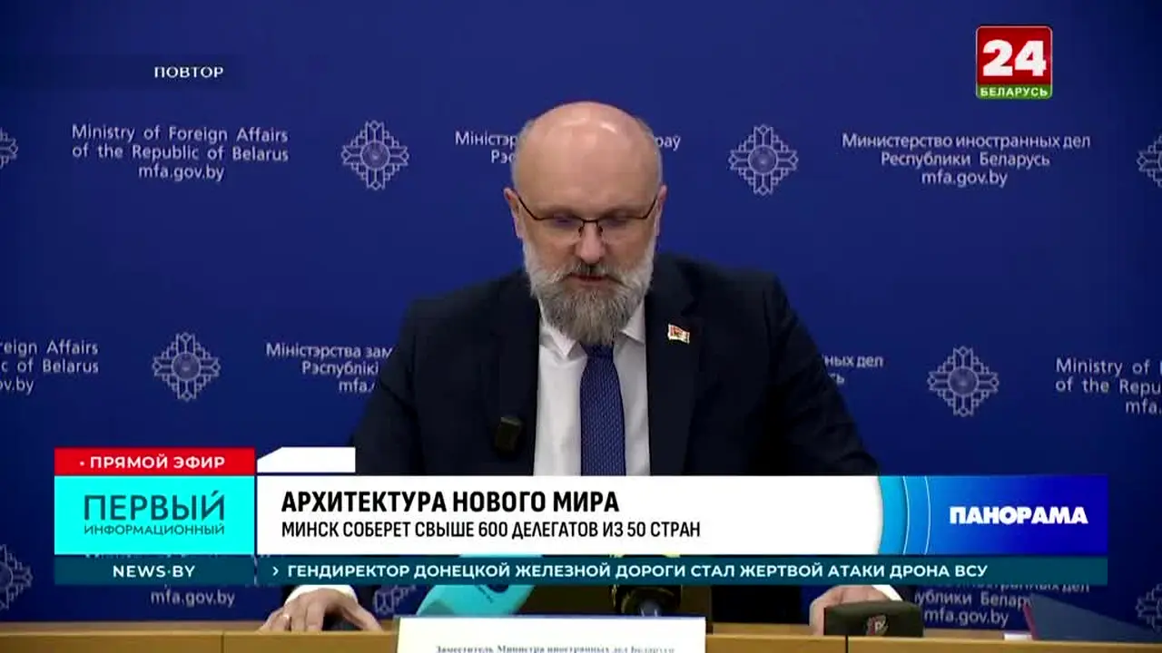 Belarus-24 live