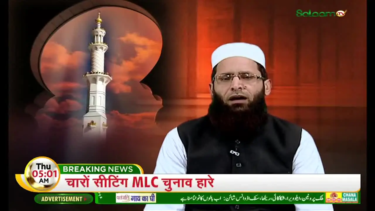 Salaam TV live