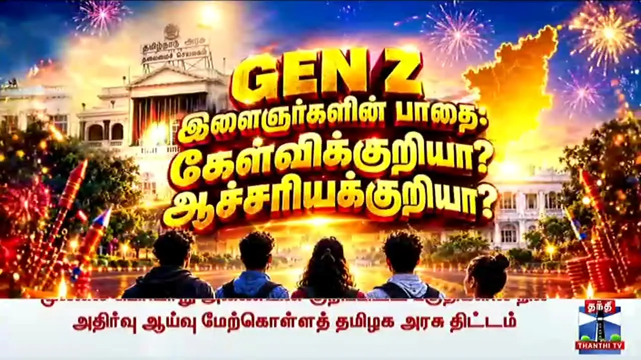 Thanthi TV live